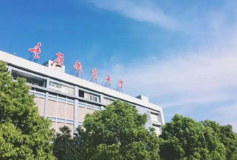 重庆邮电大学校园风光