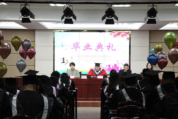 南充校外学习中心2021年春季毕业典礼如期而至