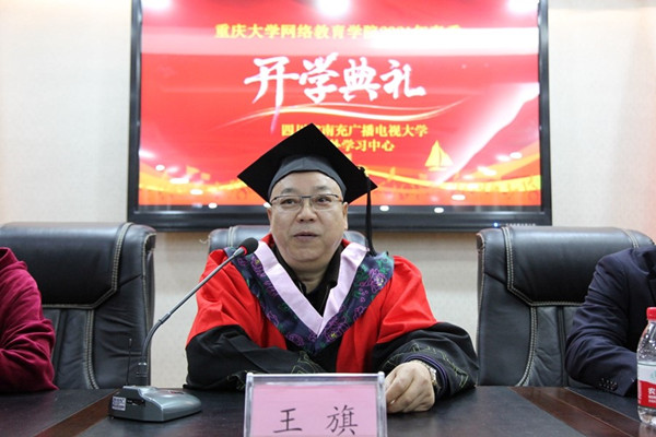南充校外学习中心2021年春季开学典礼隆重举行