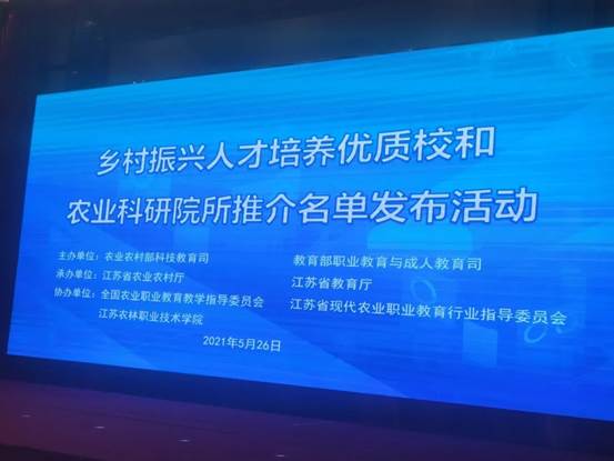 重庆三峡职业学院入选全国乡村振兴人才培养优质校名单