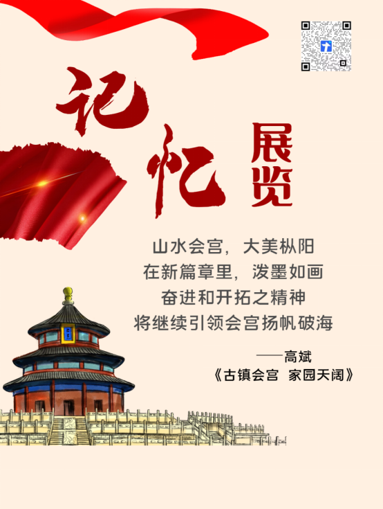 记忆展览”主题征集比赛获奖通知及作品赏析