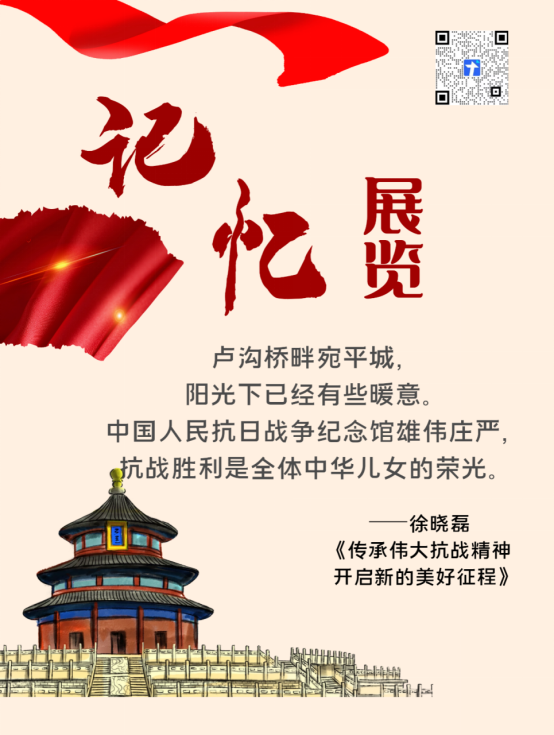 记忆展览”主题征集比赛获奖通知及作品赏析