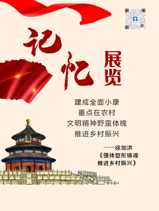 记忆展览”主题征集比赛获奖通知及作品赏析