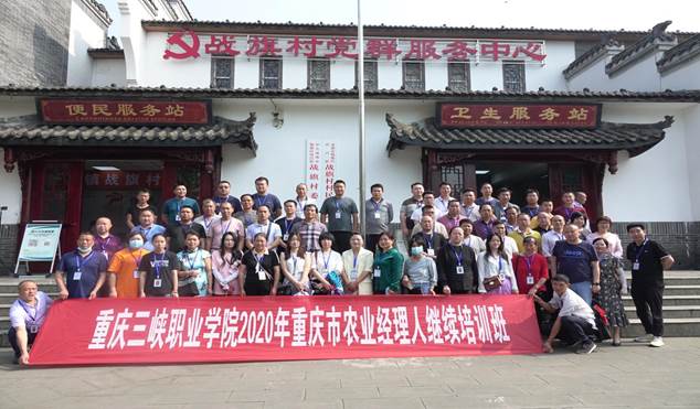 重庆市2020年农业经理人培训学员赴四川现代农企观摩学习