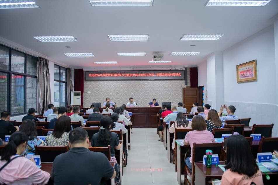 河南省2020年度双师型教师专业技能中职计算机应用第二期国家级培训在我校举行