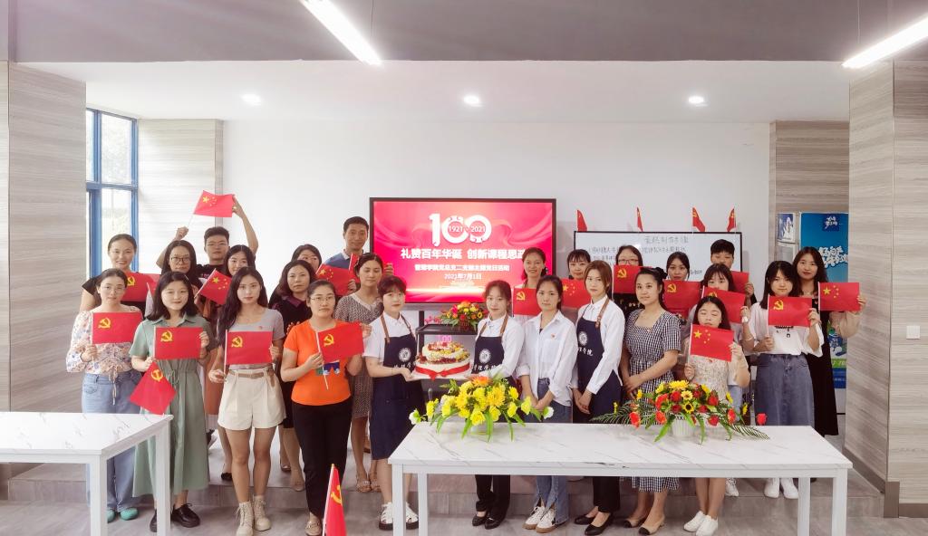 管理学院党总支师生党员结合专业课程 同心共做庆祝中国共产党成立100周年生日蛋糕