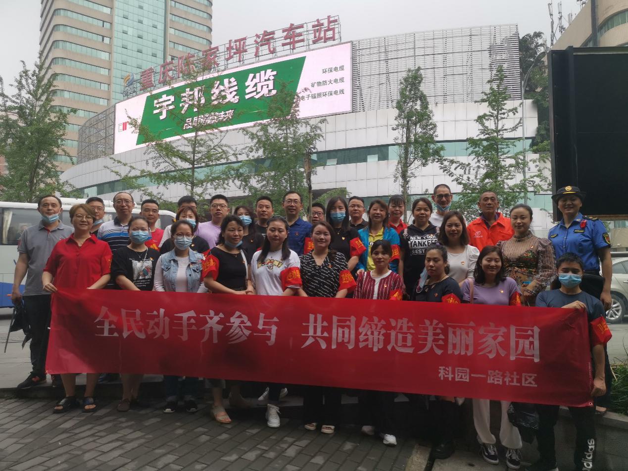远程教育党总支联合九龙坡区科一社区开展“我为群众办实事”志愿服务活动