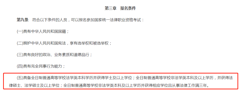 自考本科可以考参加法律职业资格考试吗