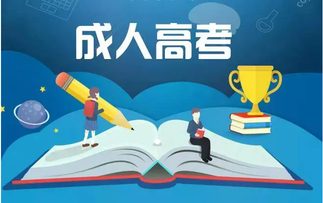 2022年重庆成人高考语文作文该如何写
