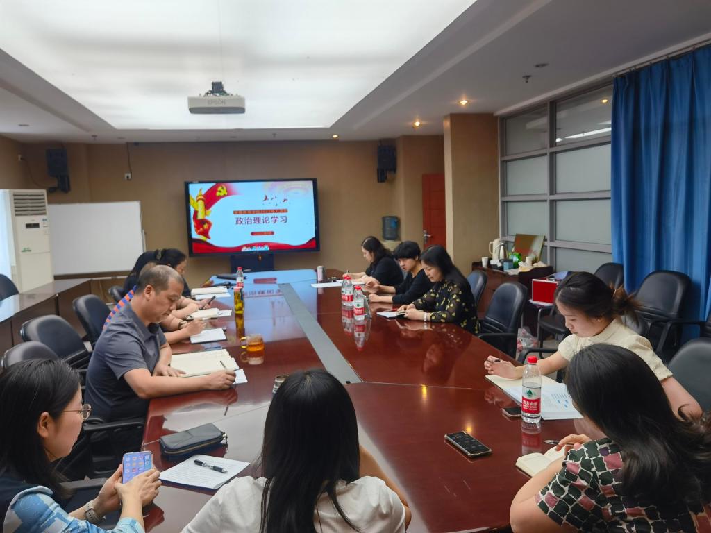 重庆工商大学继续教育学院召开9月教职工政治理论学习会