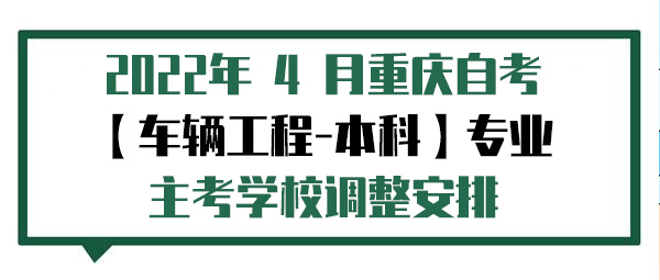 【车辆工程-本科】.jpg