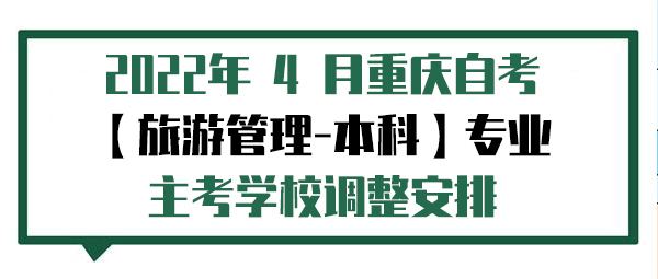 【旅游管理-本科】.jpg