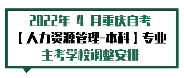 【人力资源管理-本科】.jpg