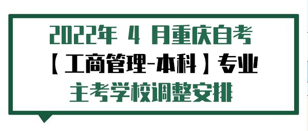 【工商管理-本科】.jpg
