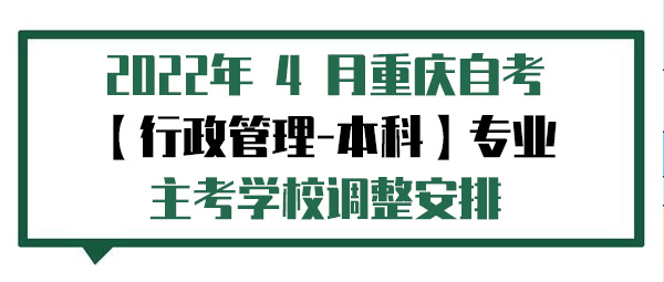【行政管理-本科】.jpg