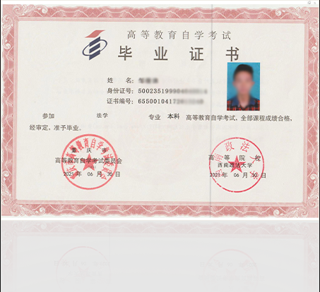 重庆西南政法大学自考证书展示