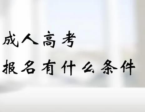 中专毕业工作多年后可以直接升重庆成考2022年的本科吗?