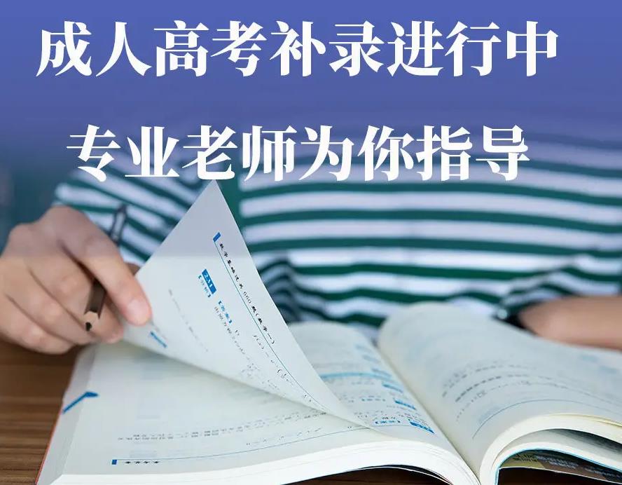 重庆成人考试的文凭有用吗?