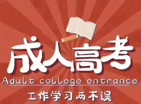 选择重庆市自考2022年专业的注意事项