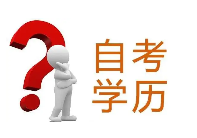 重庆成考专升本能免试吗，条件有哪些