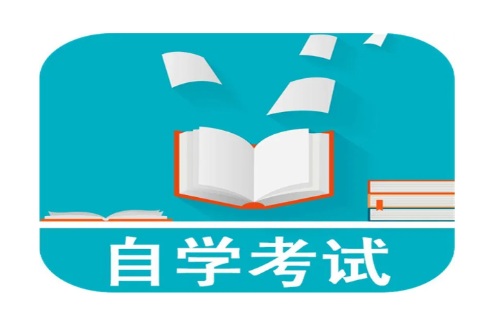 想报考重庆成考怎么能不知道自考和夜大学的区别在哪？