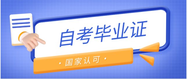 参加重庆市自考考试前需要准备什么