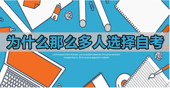 重庆成考学籍查询附图