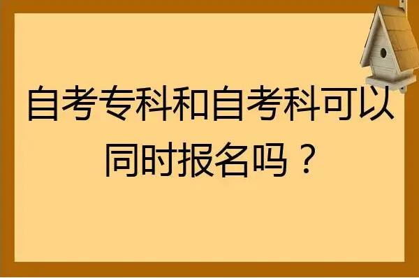重庆自考专升本有哪些专业