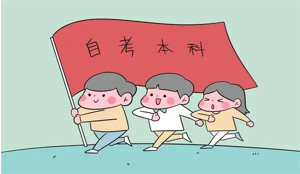 2022年重庆自考网网上报名的时间期限是多少？