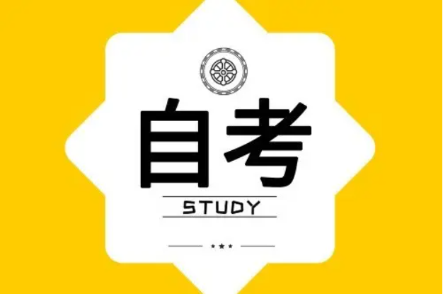 重庆自考上课方式和普通高考上课方式的区别在哪