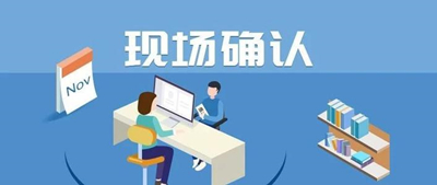 2020年重庆成人高考现场确认交验材料