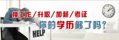 2020年重庆成人高考招生层次