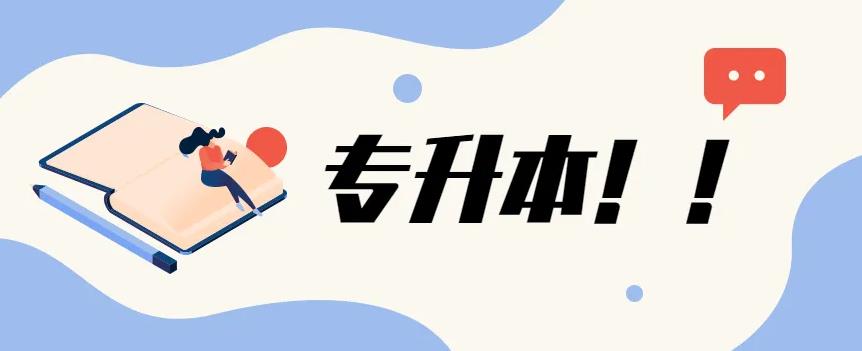 2022下半年重庆社会自考申请毕业需要提交什么材料？
