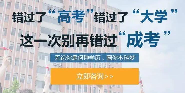 2022重庆成考本科报名要求