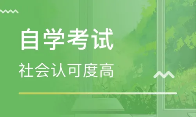 2023年重庆市高等教育自学考试申请毕业时间及渠道