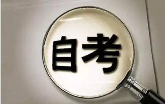 2023年重庆市高等教育自学考试毕业证颁发