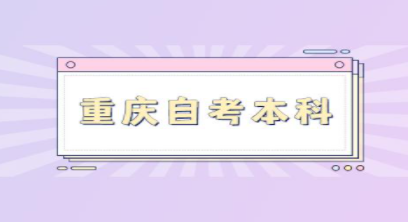 自学考试有没有学习年限的限制?