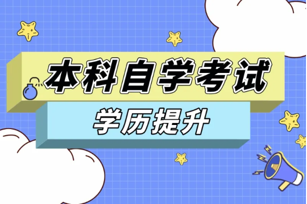 2023年重庆市高等教育自学考试提供免考相关材料