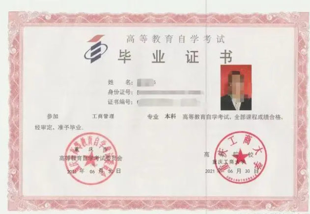 重庆大自考可以转报小自考吗？