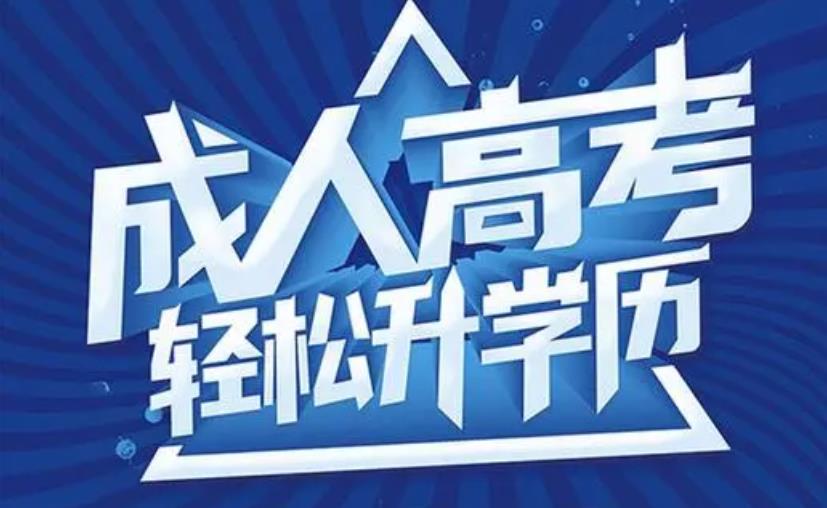 重庆自考高起专教材在哪买