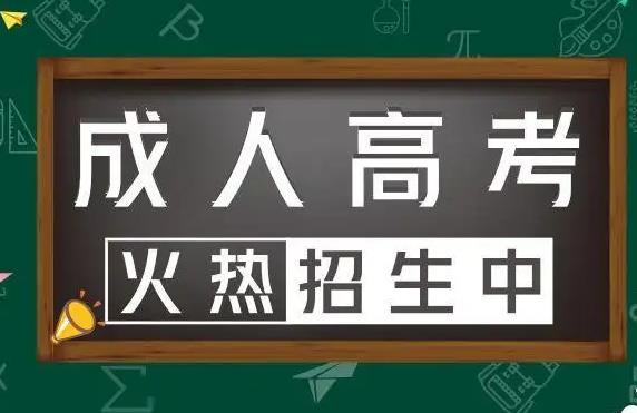 重庆成考2022年考试结束多久能拿到毕业证?