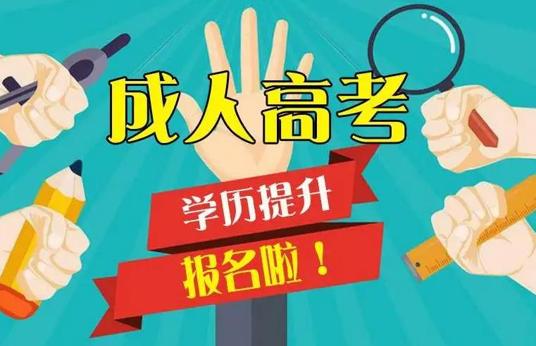 重庆2022年成人专升本英语需要达到什么水平?