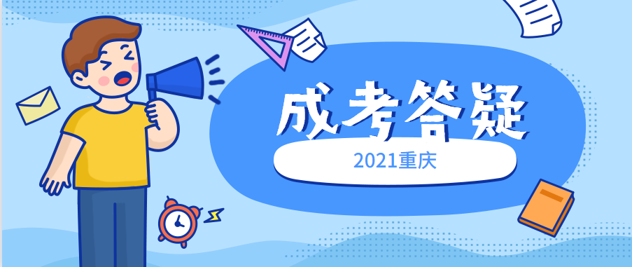 2021年重庆成人高考专升本法学类专业的考试科目是什么？