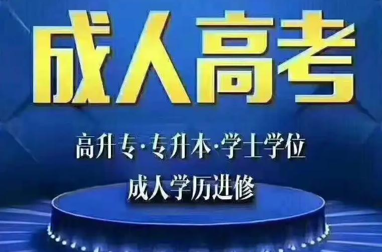 2022重庆成考本科报名需要什么资料？