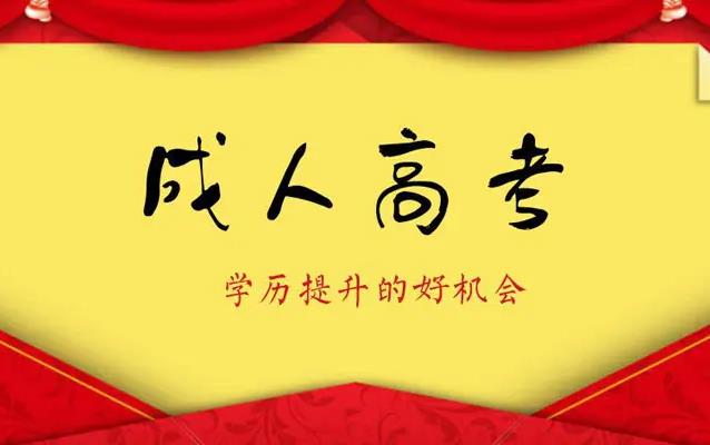2022年重庆自考如何选择专业?