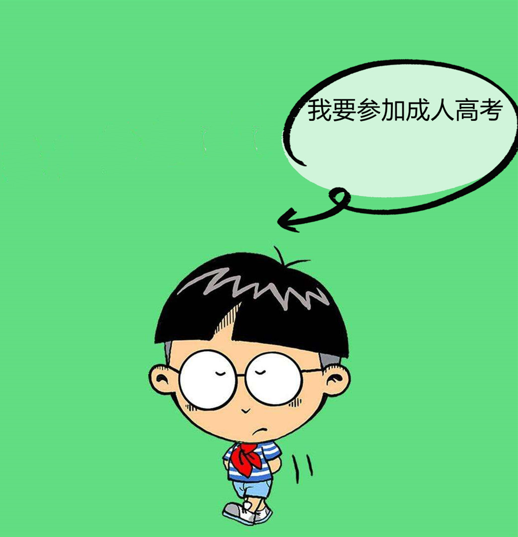 重庆市成人高考报名官网