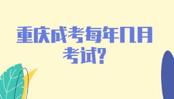 大自考和小自考的区别是什么?该如何正确选择