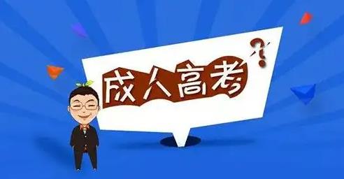 重庆成考2022年函授本科可以考药师证吗？