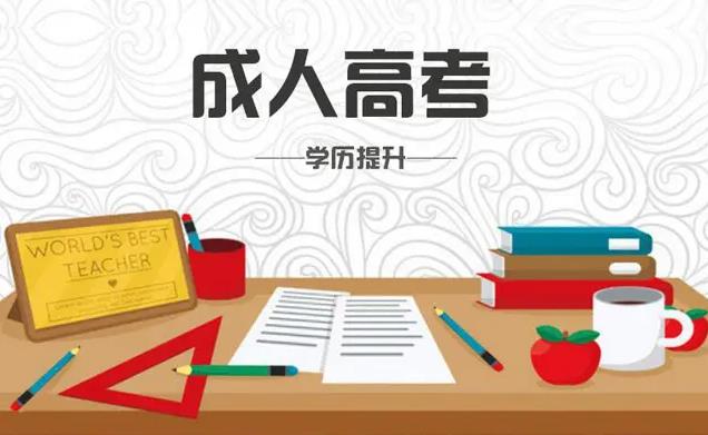 重庆成考2022年保留学籍是什么意思？