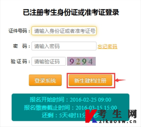 2022年重庆自考网上建档审核没通过如何解决？